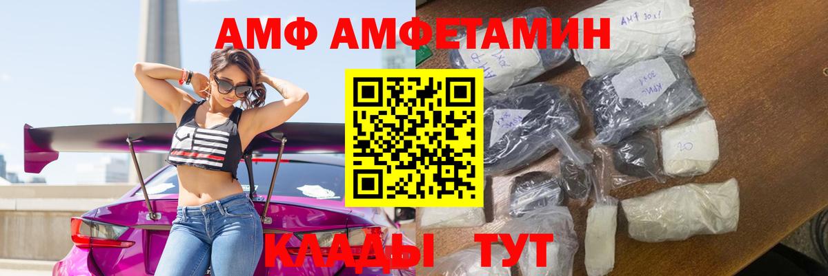 АМФ  АМФ 97%  Вход с VPN  Amphetamine  Томск 