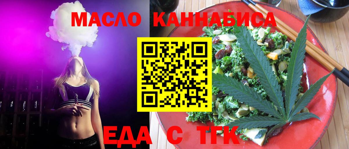 Canna-Cookies конопля  Вход с VPN  Томск 