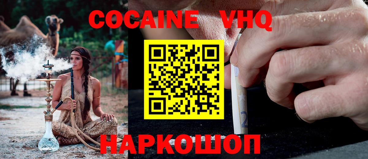 Томск  COCAIN Боливия  Кокаин  Cocaine 98%  Вход с VPN 