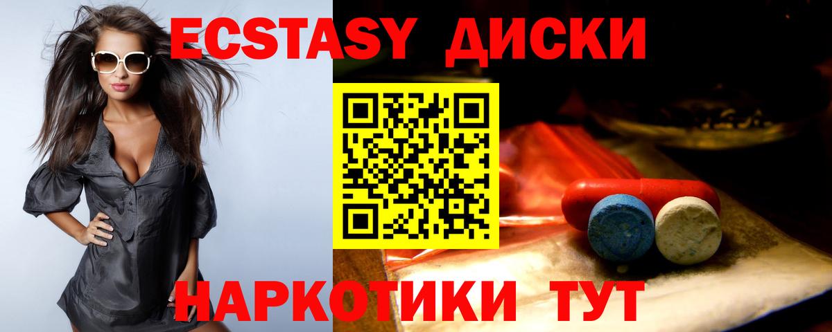 Томск  ЭКСТАЗИ mix  Вход с VPN  Ecstasy 280 MDMA 