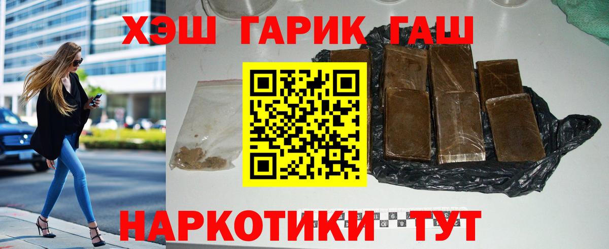 Томск  ГАШ  ГАШ хэш  Вход с VPN  ГАШ убойный 