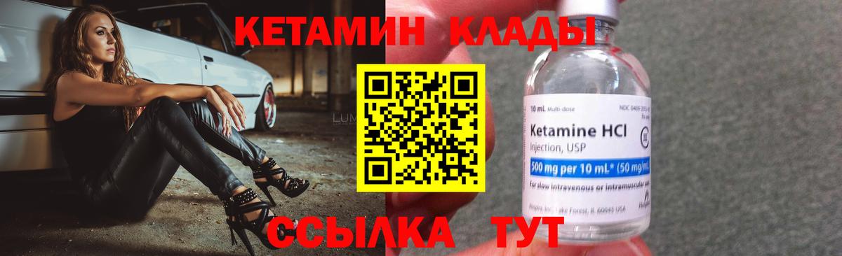 Кетамин ketamine  Вход с VPN  гидра маркетплейс  Томск 