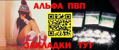 Альфа ПВП Обь