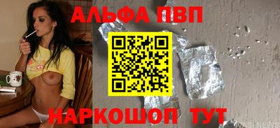 Альфа ПВП Обь