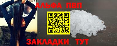 Альфа ПВП Обь