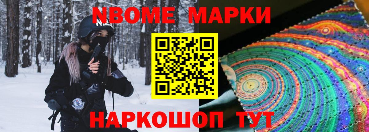 Бутират Томск