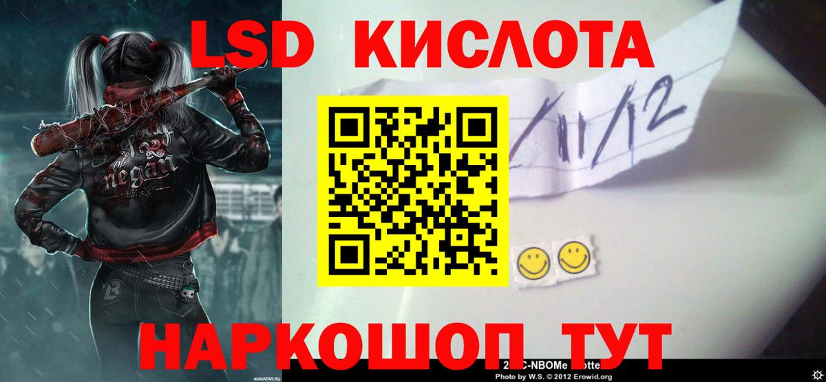 LSD-25 экстази ecstasy Томск