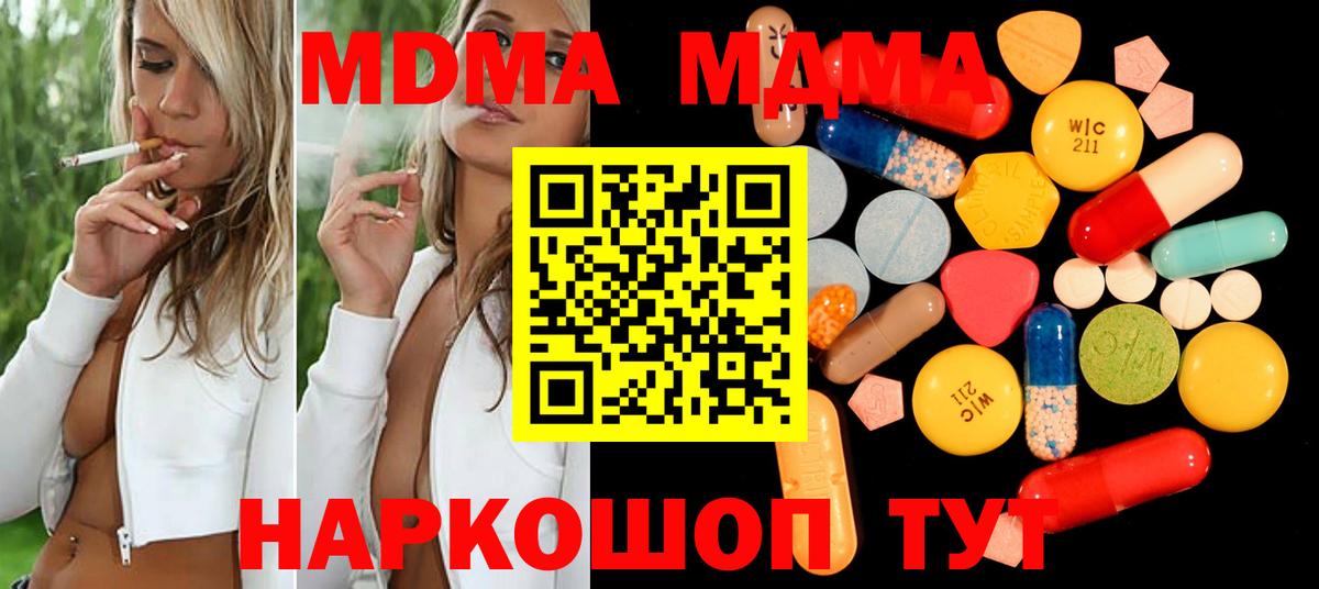 Томск  MDMA Molly  МДМА  MDMA молли  Вход с VPN 