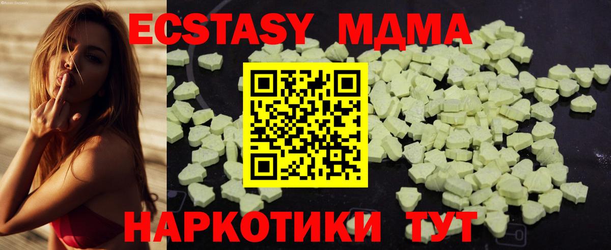 MDMA Molly Томск