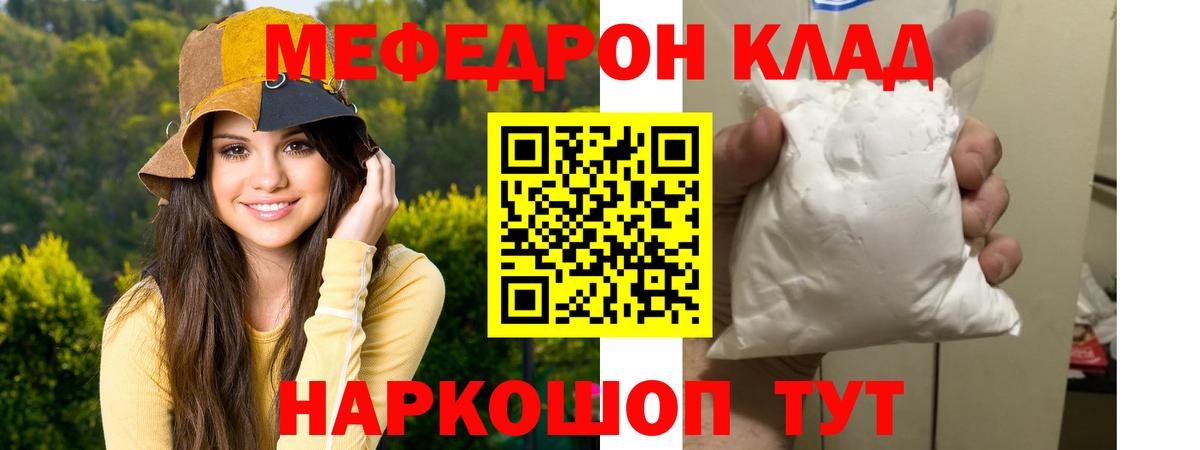 Мефедрон мука Томск