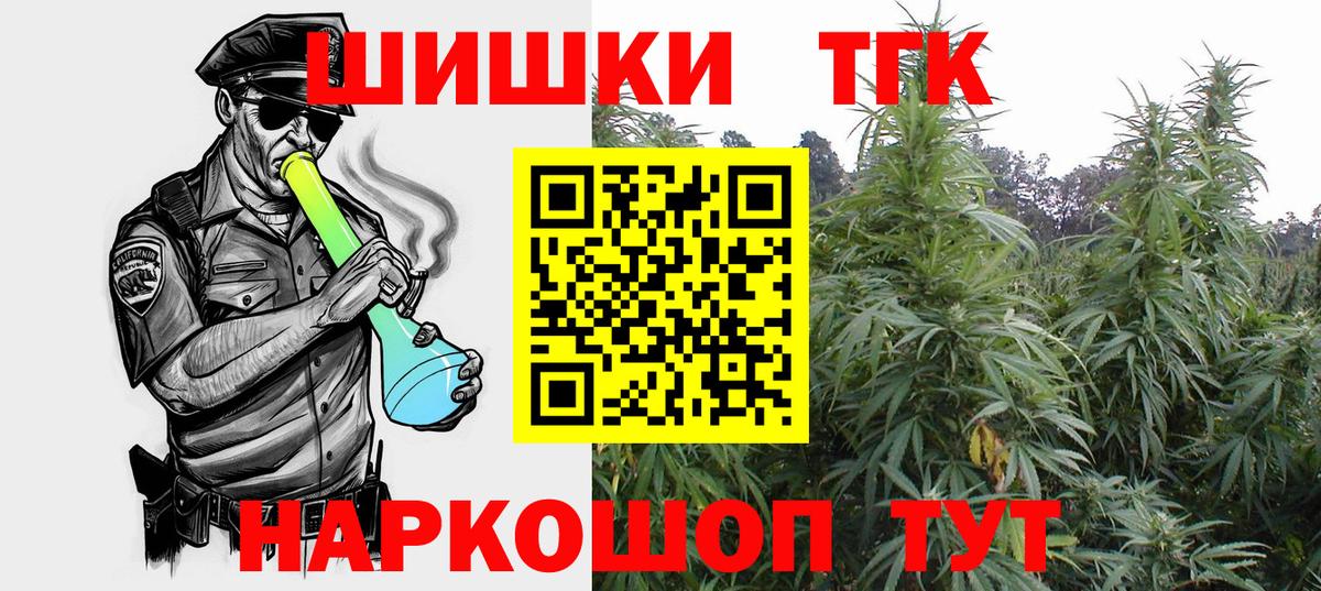 Конопля VHQ  Марихуана OG Kush  Вход с VPN  Томск  Бошки Шишки тримм 